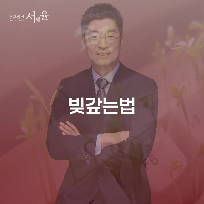 면책신청 개인회생으로 해결 잘 하는 곳