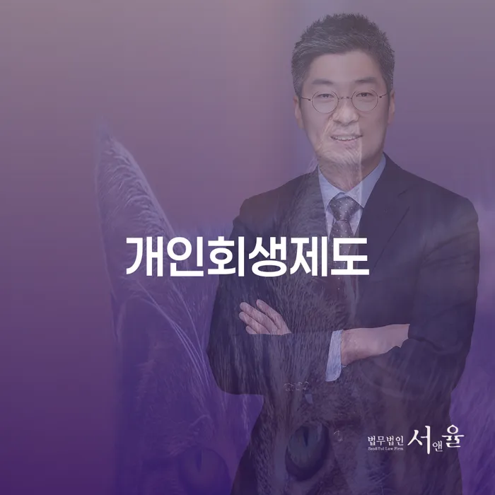 개인회생탕감 개인회생 체크해보세요