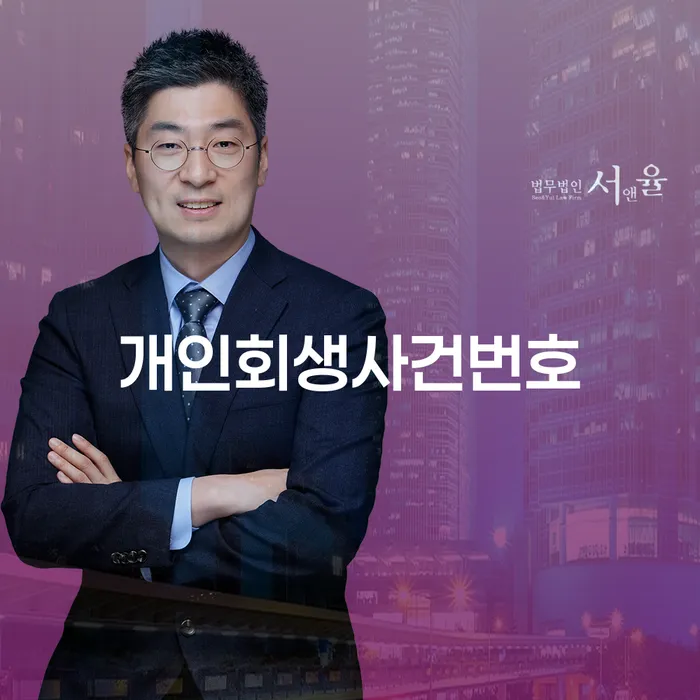 대한재무 개인파산 꿀팁