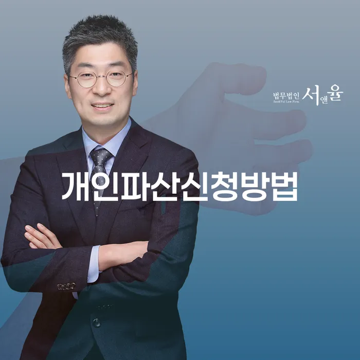 회생채권 개인회생 면담후에