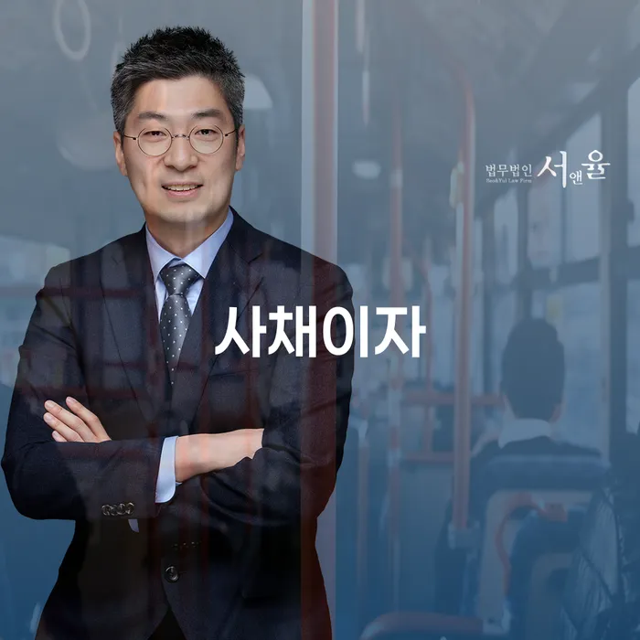 채무통합 추심 대응법 살펴보고 있다면