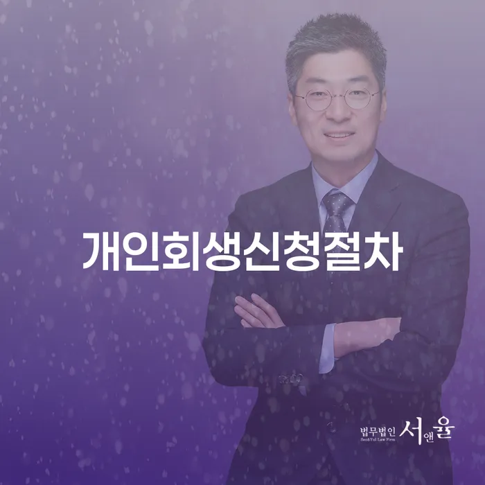 채무탕감 개인파산 어떻게