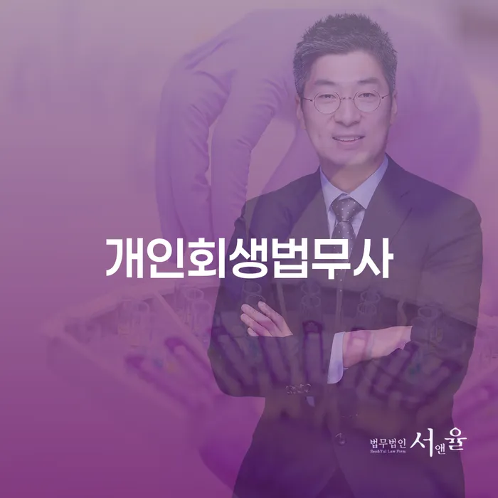 3억대출이자 연체 시 대출 연체 개인회생 총정리
