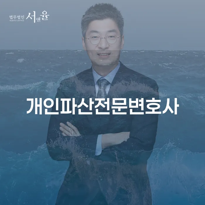 개인회생비용분납 카드빚 연체 변호사추천