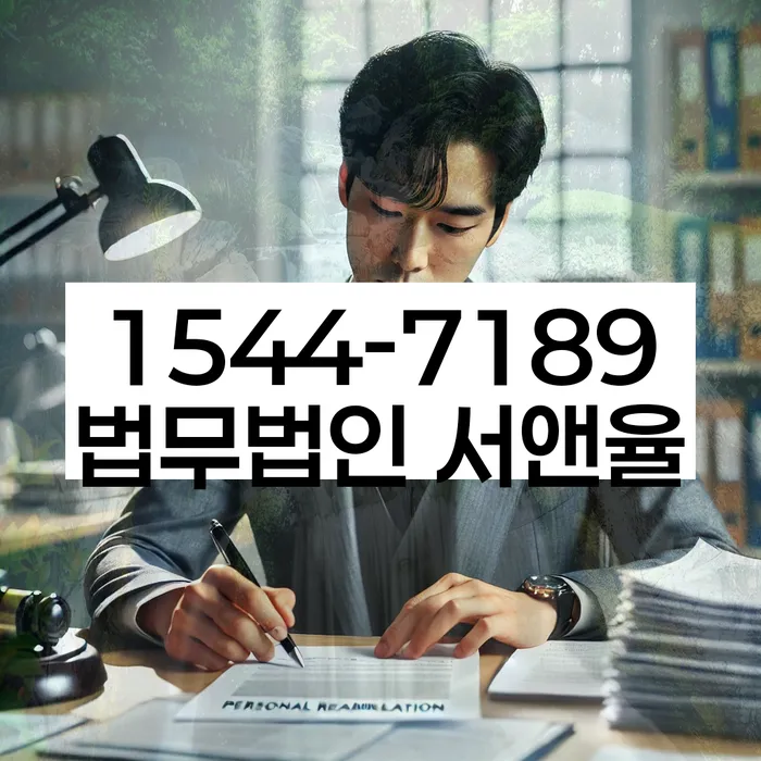 개인파산전문변호사