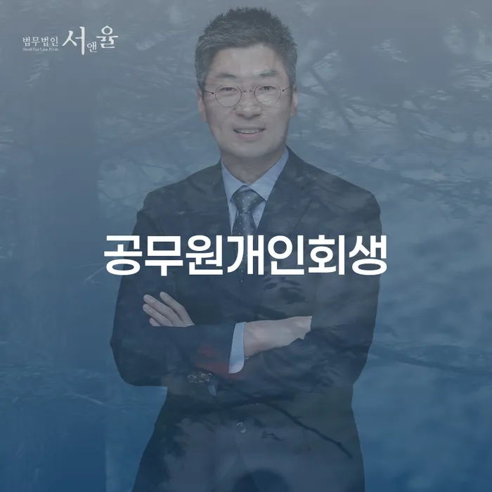 카드값 넉달 연체 개인회생 처리방법 경험 많은 곳에서