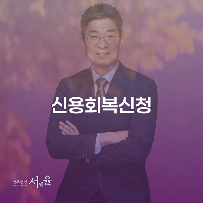 카드값 석달 연체 빚갚는 방법 추천하는 변호사