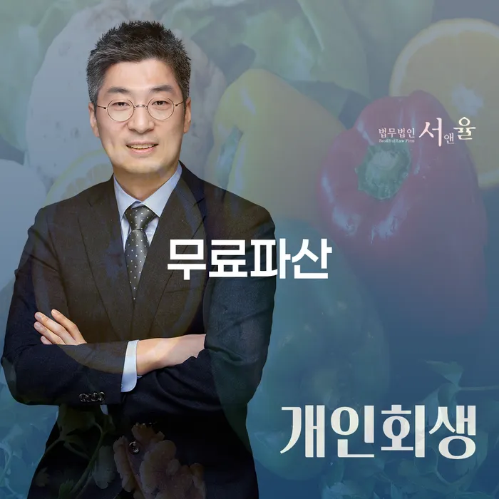 2번째개인회생 빚갚는 방법 확인 하고 진행