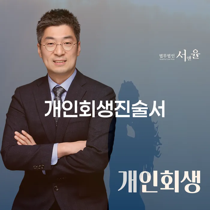 워크아웃 빚갚는 방법 추천하는 변호사