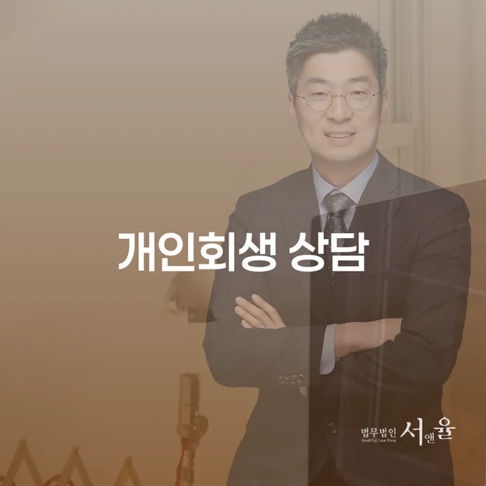 4인최저생계비 채무 효과적인 해결방법 잘신청하기