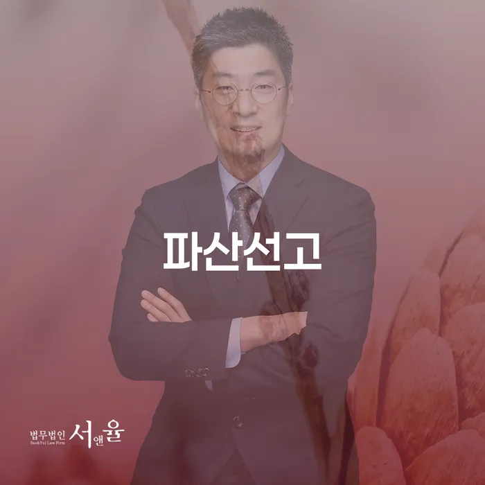 회생신청 개인회생 접수하자