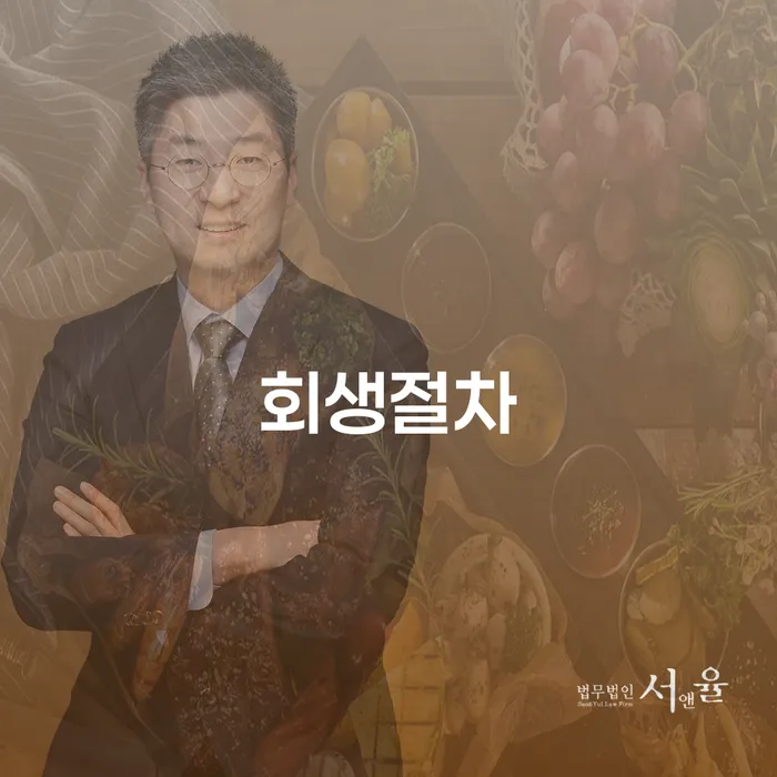 개인회생워크아웃 대출 연체 개인회생 상담받아보기
