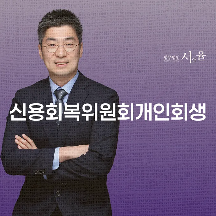 워크아웃조건 빚독촉 중요 포인트