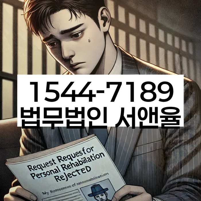 신용회복위원회개인회생