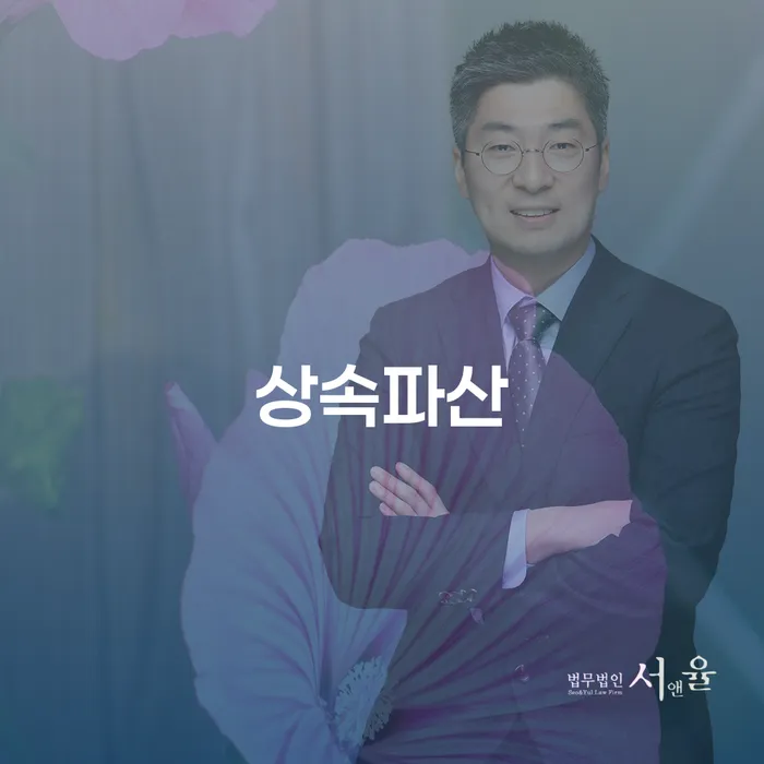 파산관재인 채무조정제도을 이용하여 무료상담신청