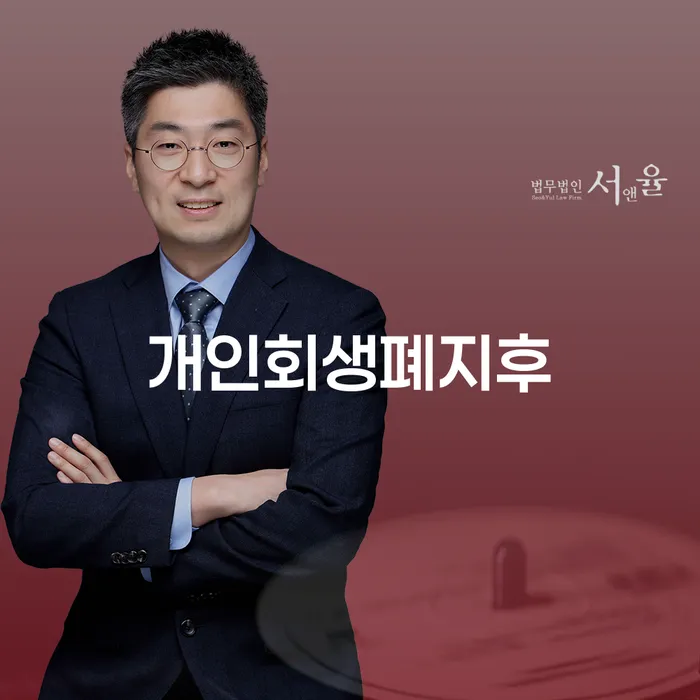 카드값 넉달 연체 개인회생으로 해결 검토를 한 다음에는