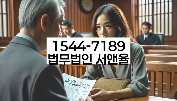 개인회생변호사추천