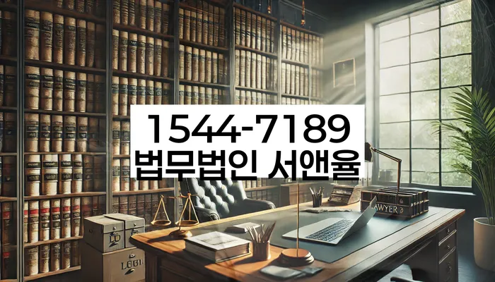 개인회생사무실