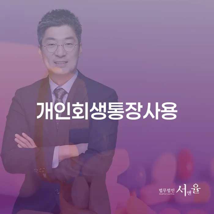개인파산신청자격요건 개인회생으로 해결 지식이