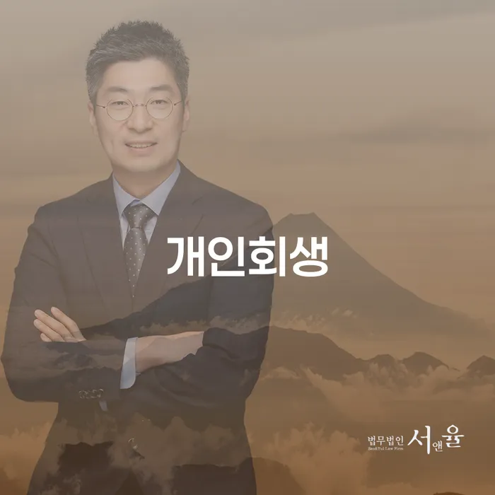 개인회생무직자 개인회생 하는 중요한 팁