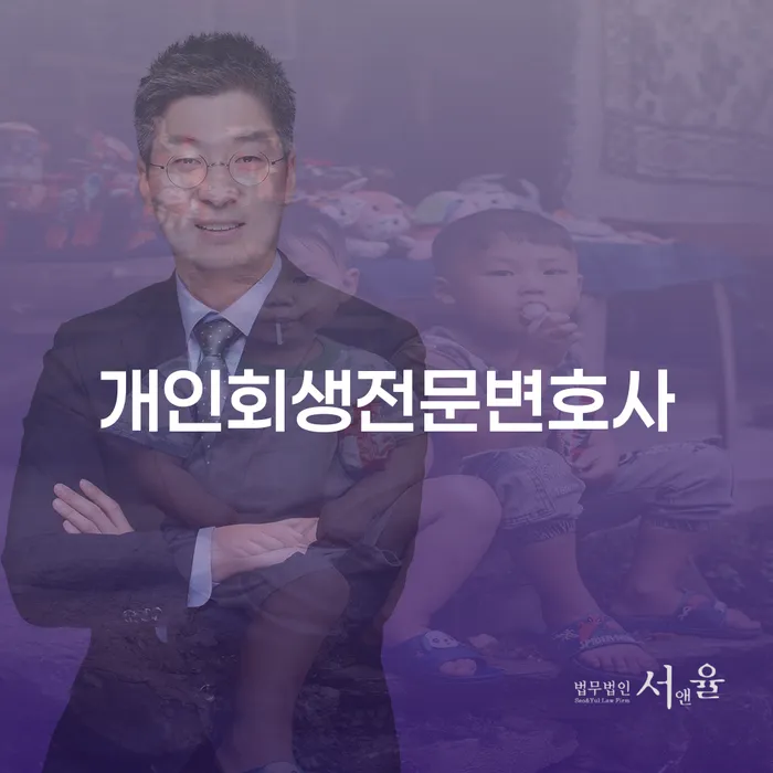 개인회생제도 추심 대응법 찾는정보들