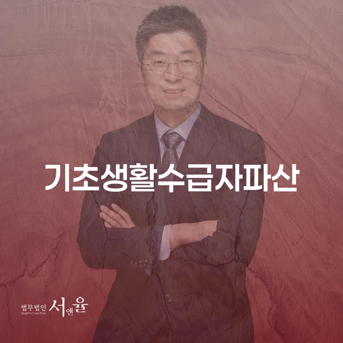 개인회생법무사 빚 해결할 자세히알고