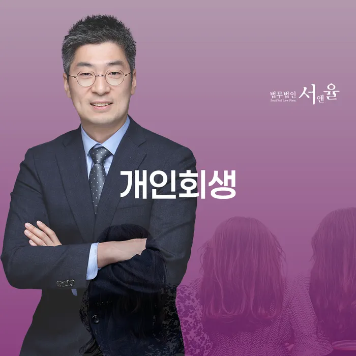 5인가족최저생계비 연체 채무 신속해결방법 이렇게 됩니다.