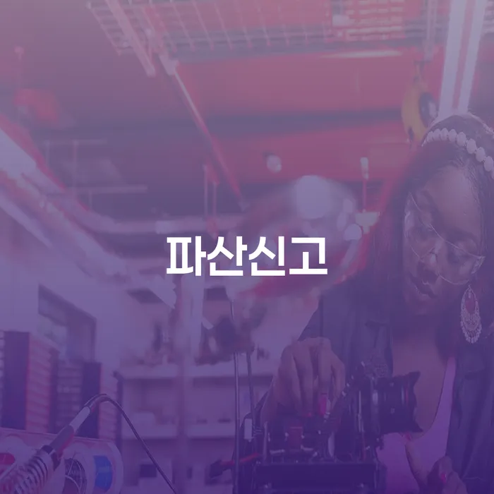 직업군인개인회생 개인회생 제도 대해서