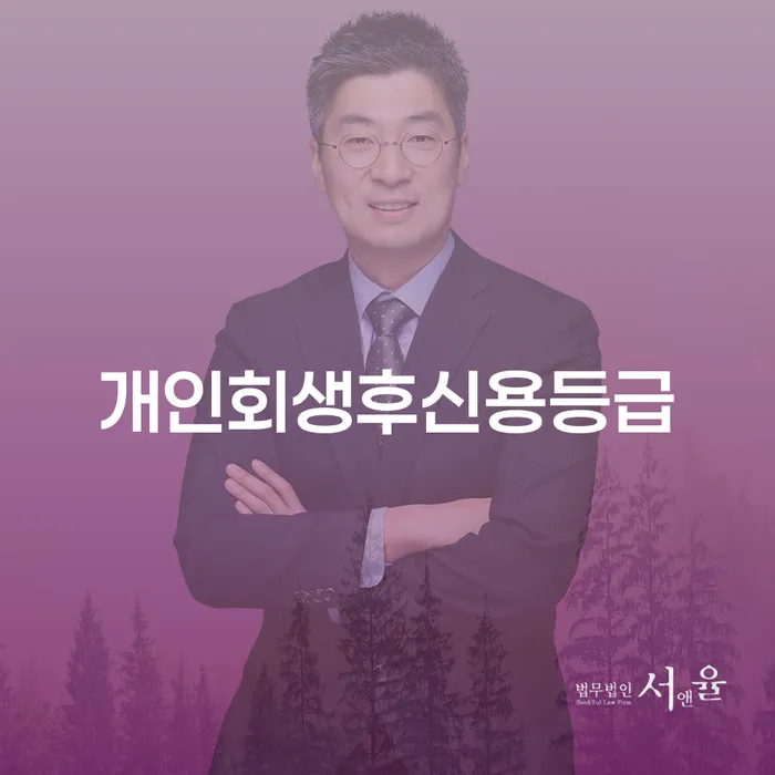 은행빚탕감 채무 효과적인 해결방법 잘하는 법무법인