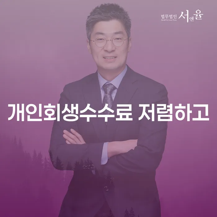 파산개인회생 개인회생,개인파산으로 관한건