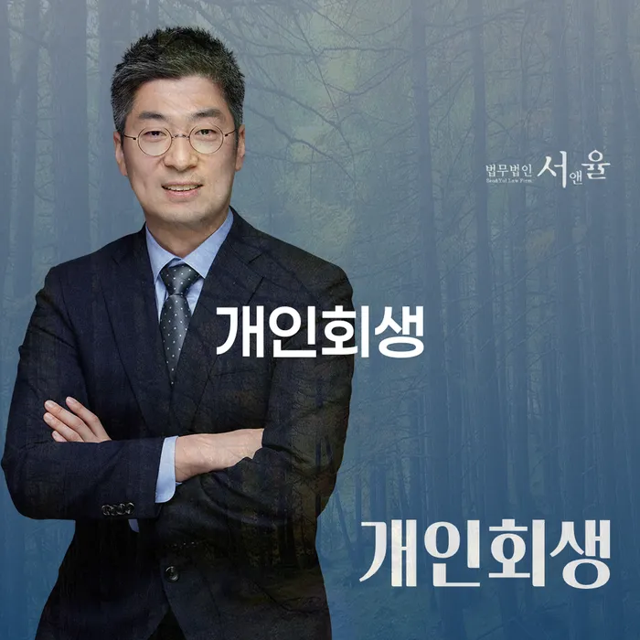 신용회복상담 채무 효과적인 해결방법 대해서