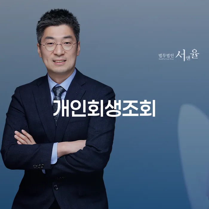 파산신청절차 개인회생으로 해결방법 해결 할 수 있을까?