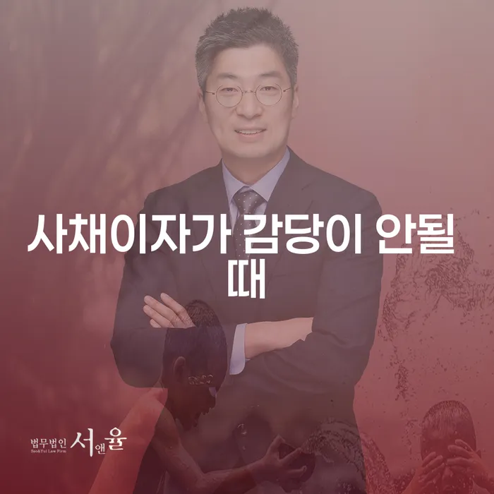은행대출 연체 시 개인회생 달라진점