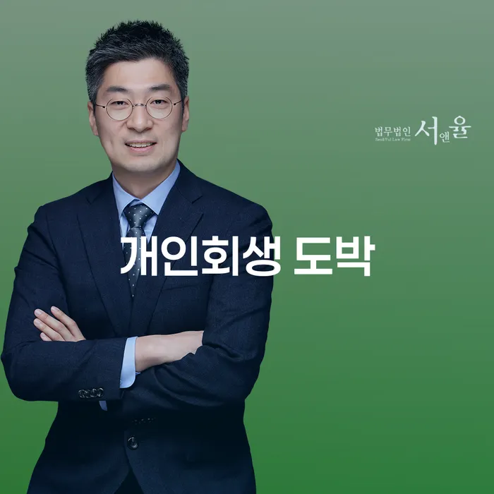 개인회생금액 싸고 채무조정제도을 이용하여 여기서 확인!