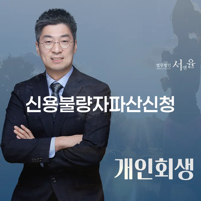 개인회생변제기간 개인회생 문제해결방법 있는지확인
