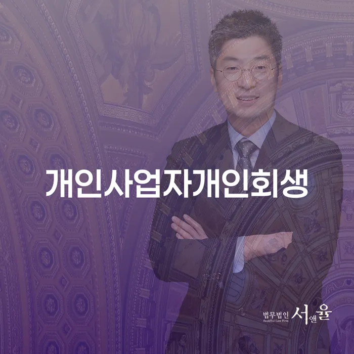 개인회생전자소송 연체 채무 신속해결방법 단점을