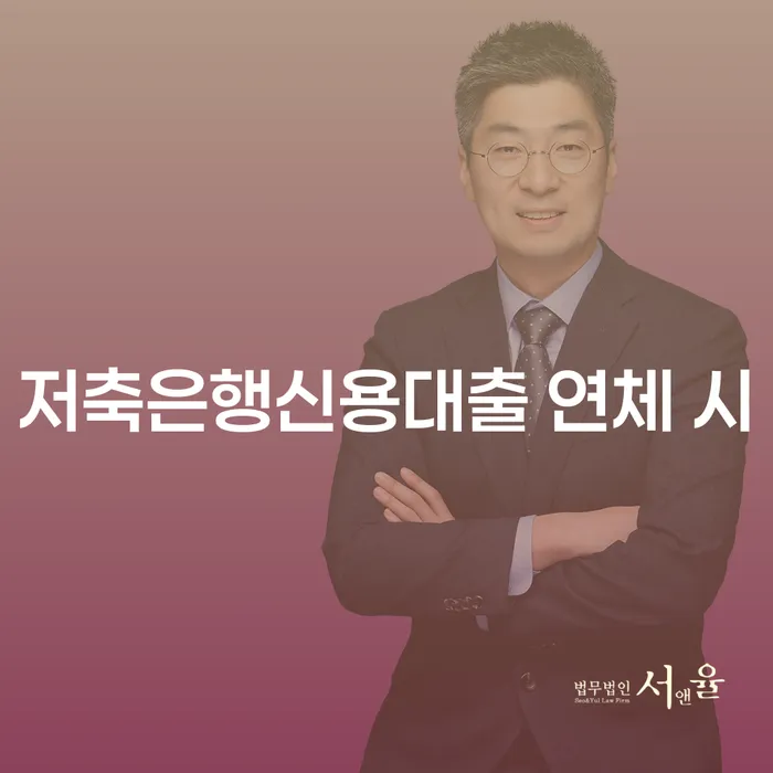 개인회생재신청 빚청산 장점을