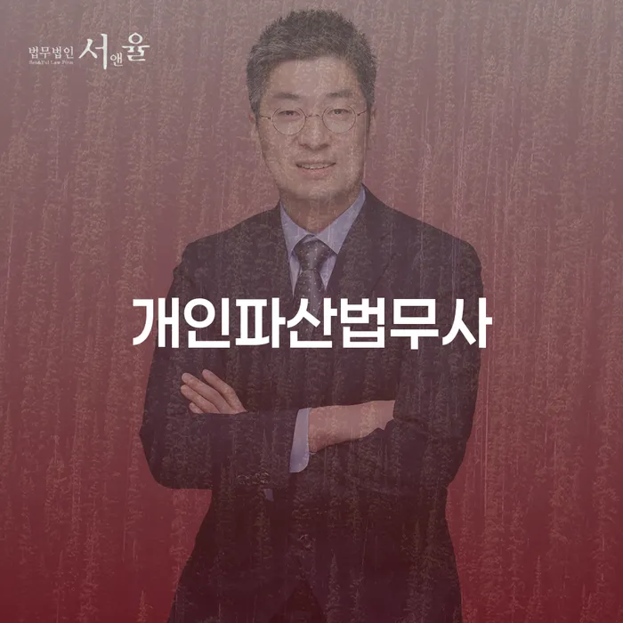 개인회생법률사무소 카드빚 연체 추천하는 법률사무소
