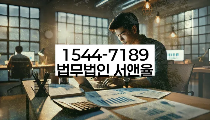 개인파산법무사