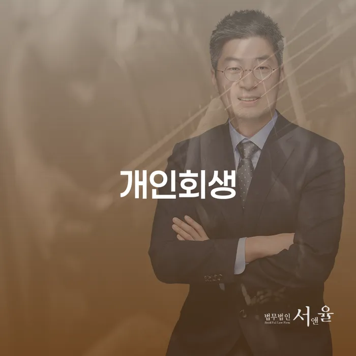 부천시 사채대출 개인회생,개인파산으로 판단을위해