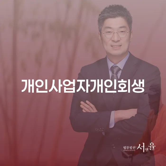 전라남도 파산신청방법 개인회생으로 해결방법 성공은