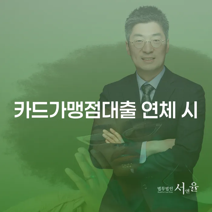 화순군 개인회생신청방법 신용회복 정보알아보기