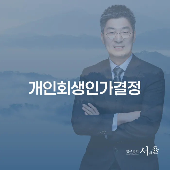 대구광역시 무직자개인회생 빚독촉 정확한상담을