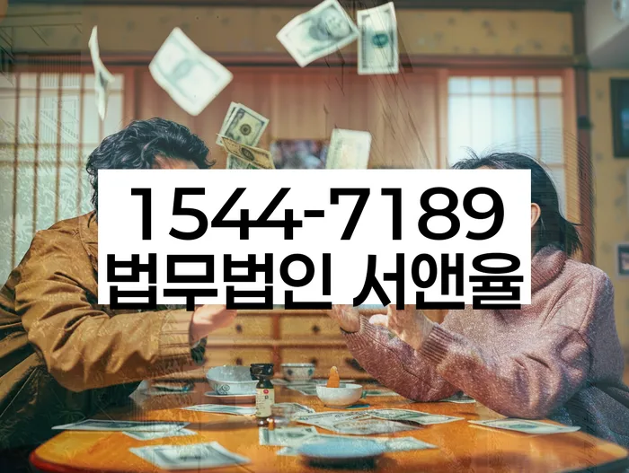 마이너스대출 연체 시