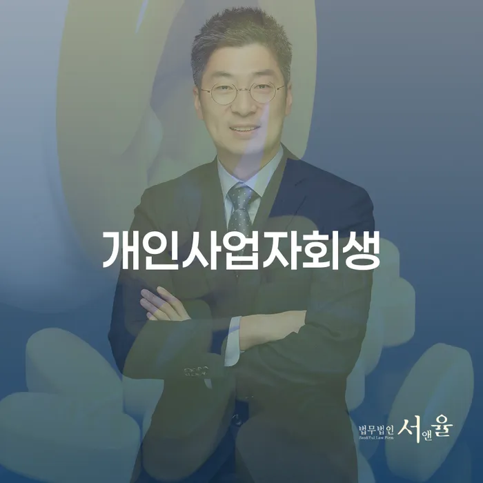 울산광역시 도박빚 채무 효과적인 해결방법 꿀팁