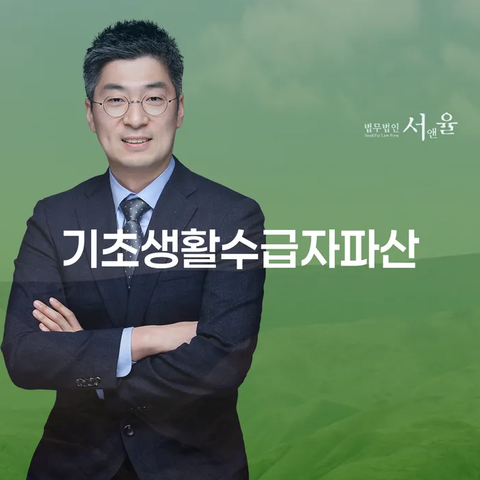 순창군 상속파산 빚청산 얼마?