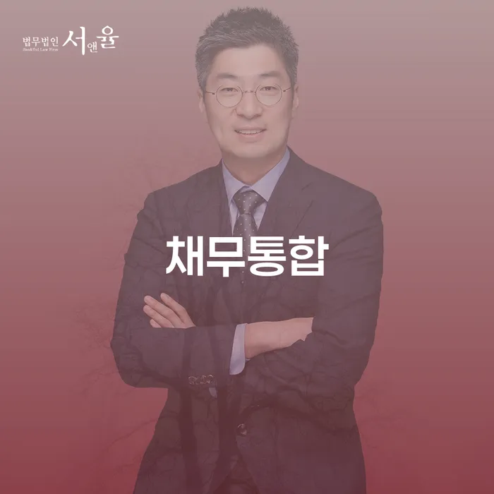 대전 상속파산 빚 해결할 변호사추천