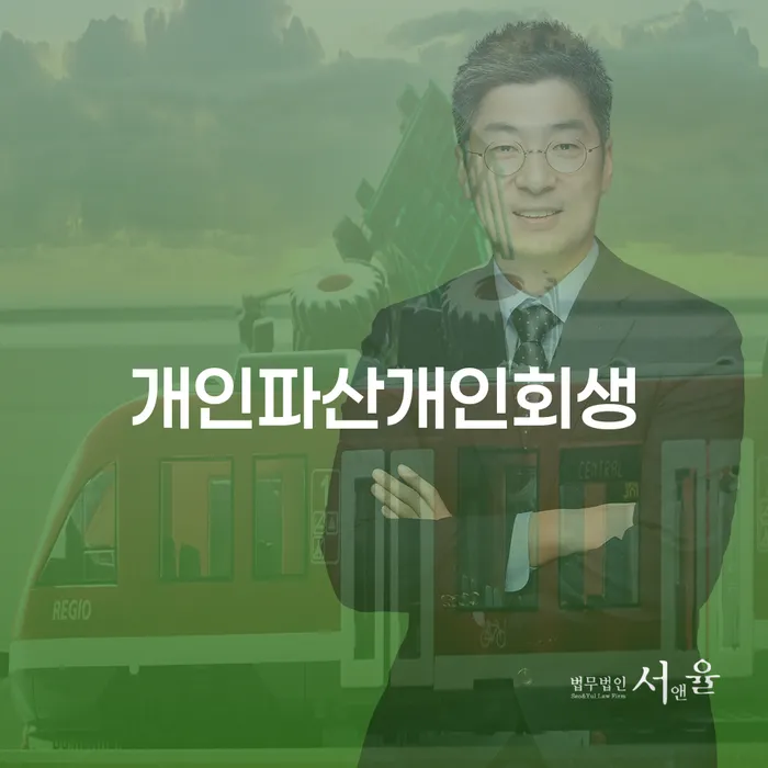충주시 대출연체 채무조정제도을 이용하여 진행방안