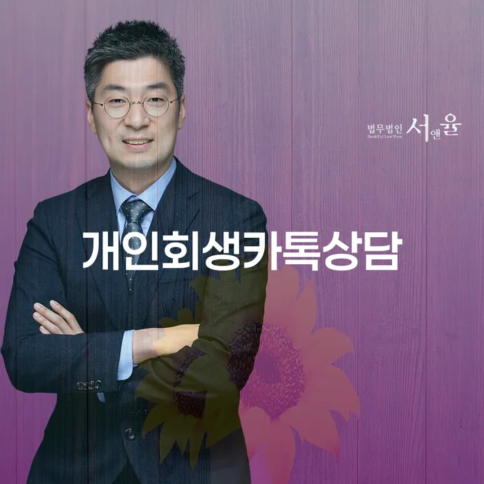 대구 개인희생 워크아웃 장점을
