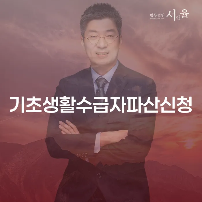 광명시 개인회생 최근대출 도박 신용회복 최신정보